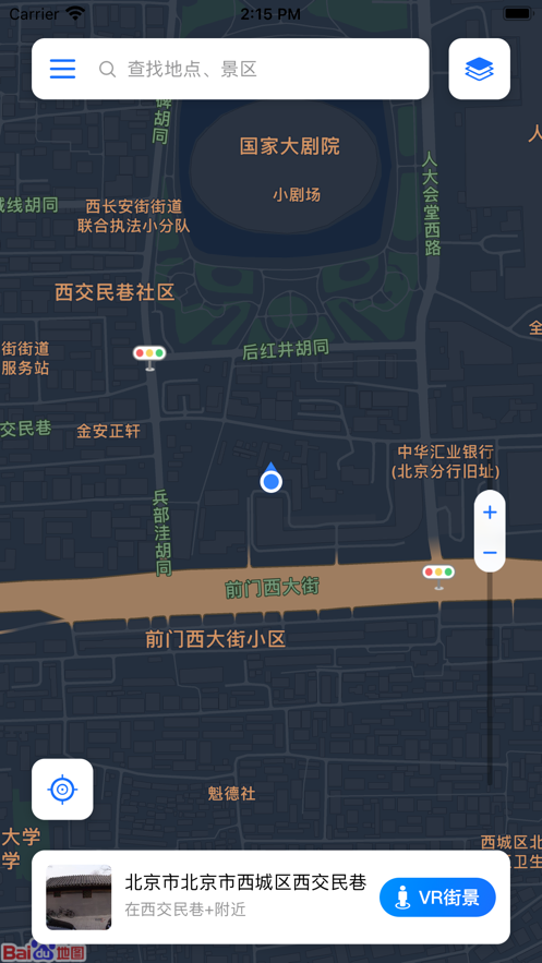 随身游世界街景地图