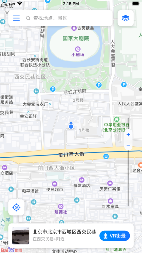 随身游世界街景地图