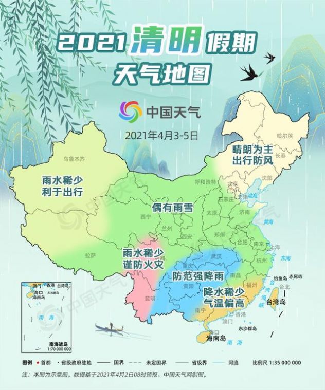 清明假期全国天气预报地图