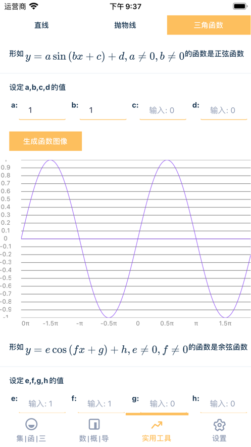 高中数学思维