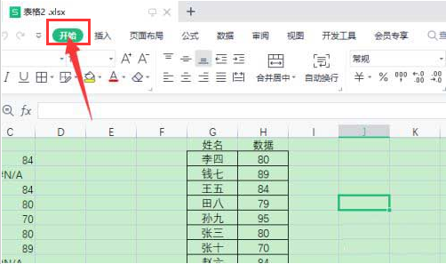 wps怎么打开定位条件-wps打开定位条件的方法