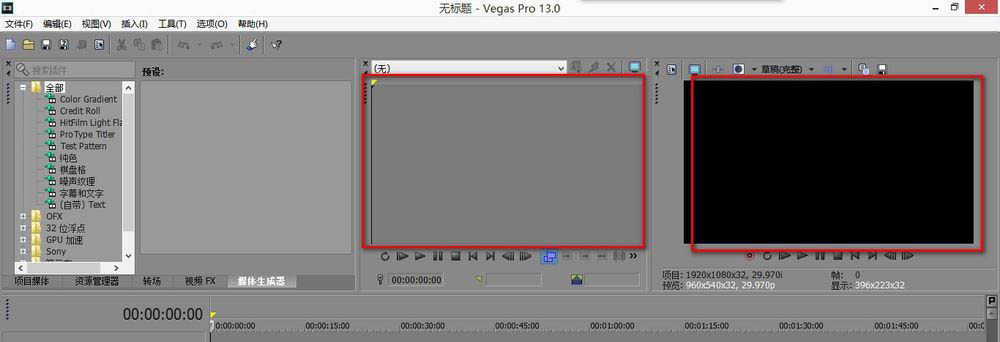 vegas怎么设置全屏预览-vegas全屏预览的设置方法