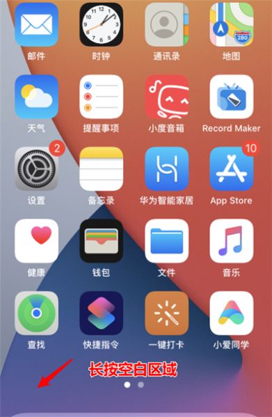 ios14天气小组件