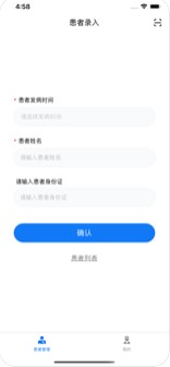 脑卒中监测管理