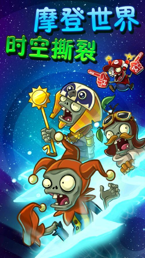 pvzbeta版