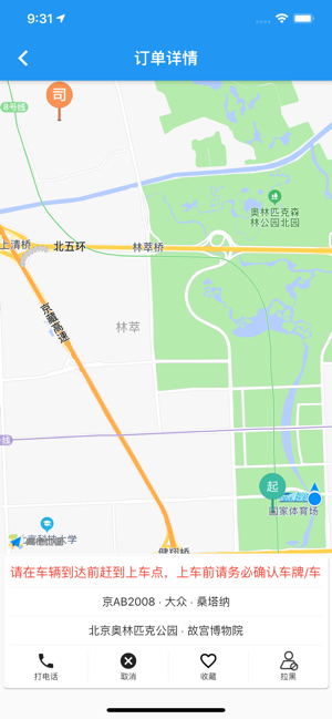 又及顺风车