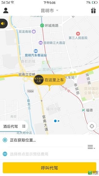 顺吉爱代驾