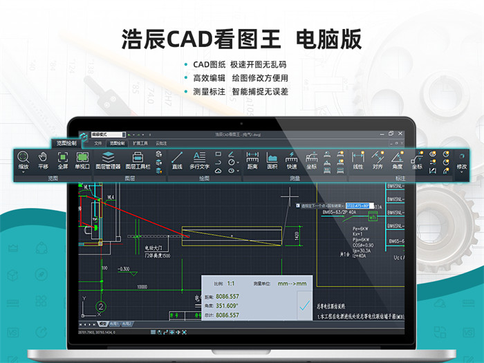 浩辰cad看图王