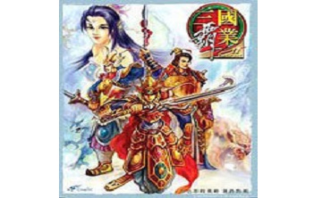 三国霸业2