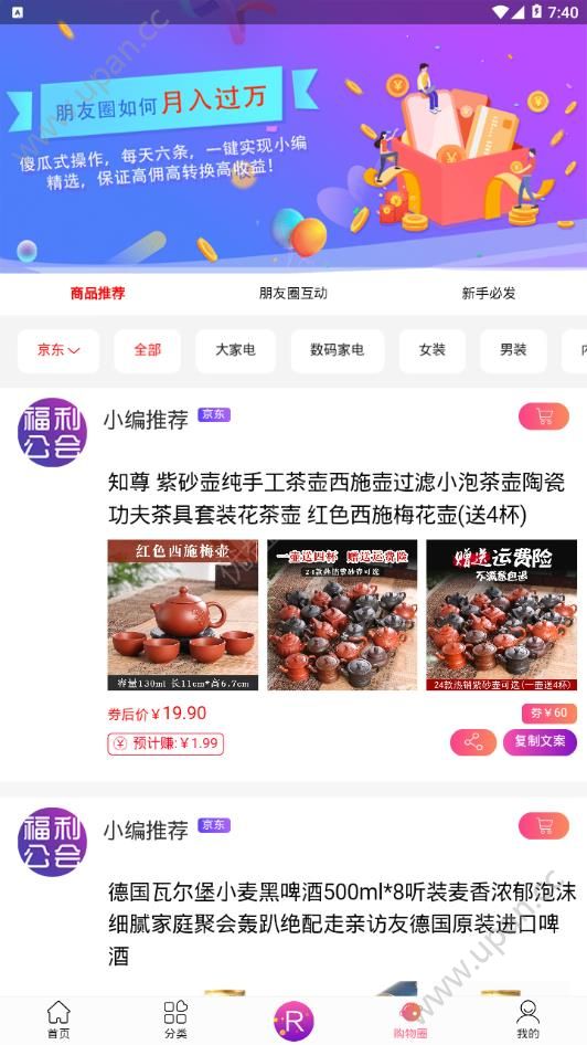 福利公会