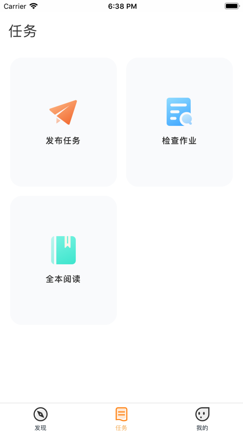 乐智悦读教师端