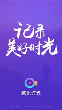 时光小视频