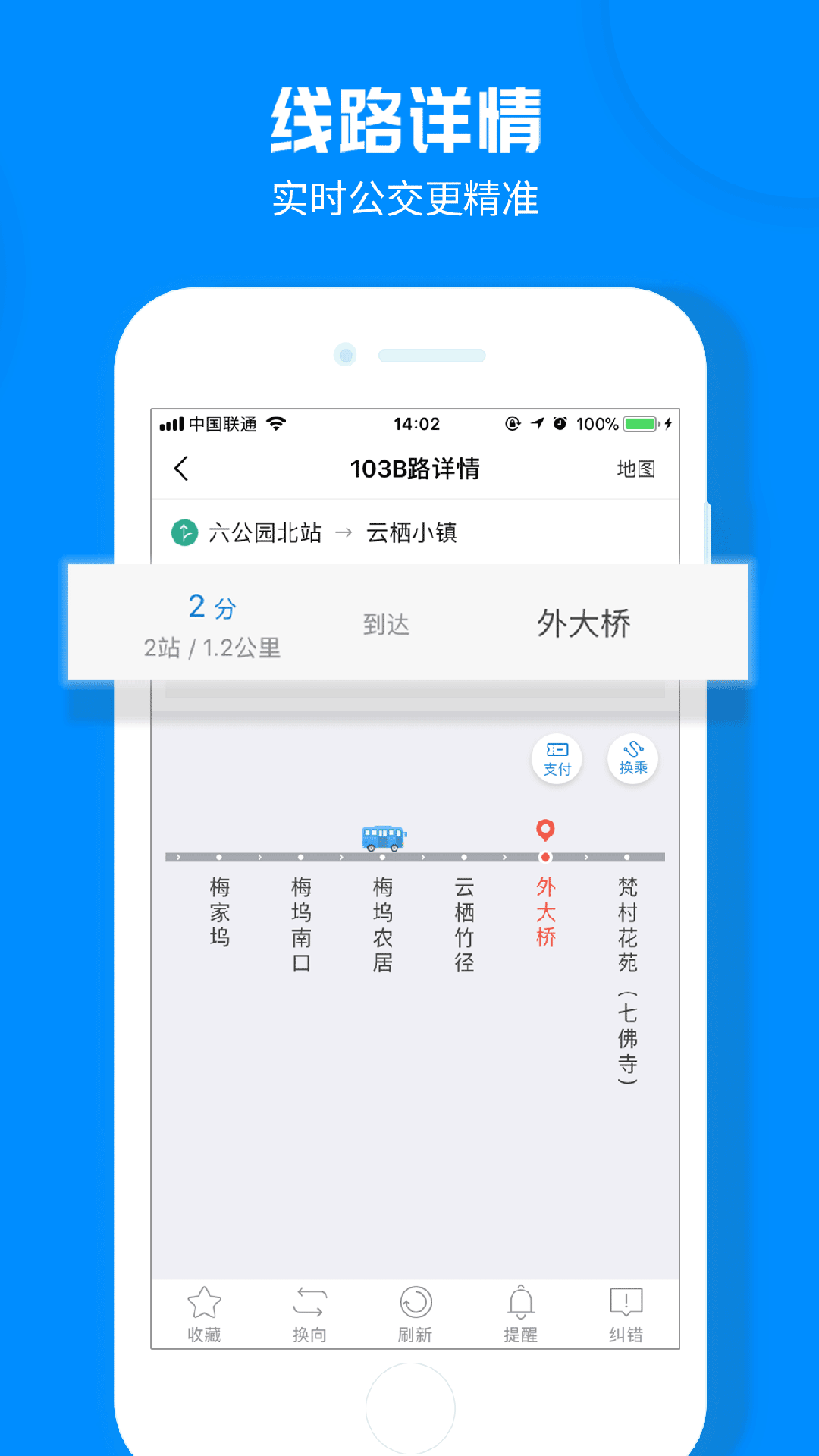 云公交