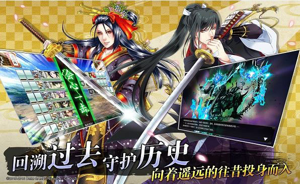 刀剑乱舞online