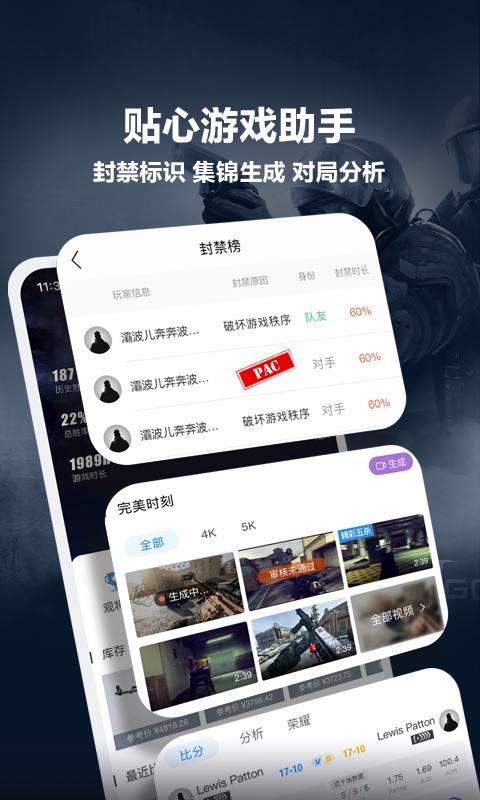 csgo掌上助手