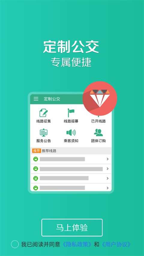 通辽行app