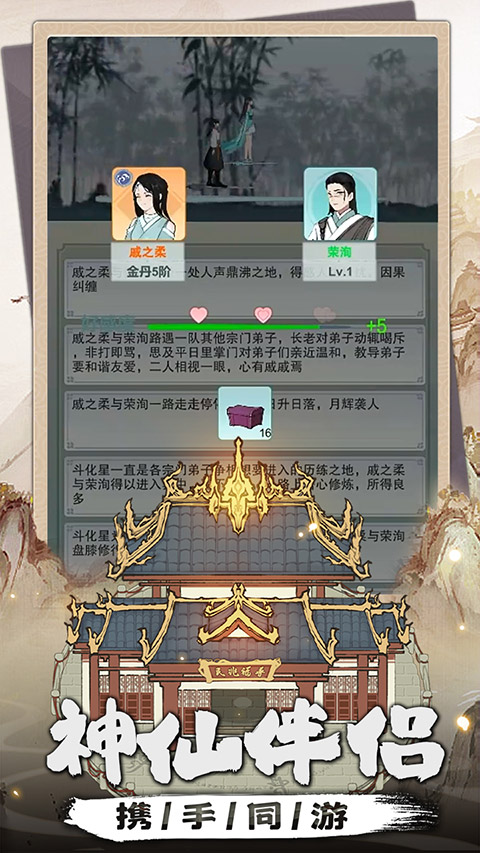 我是掌门游戏