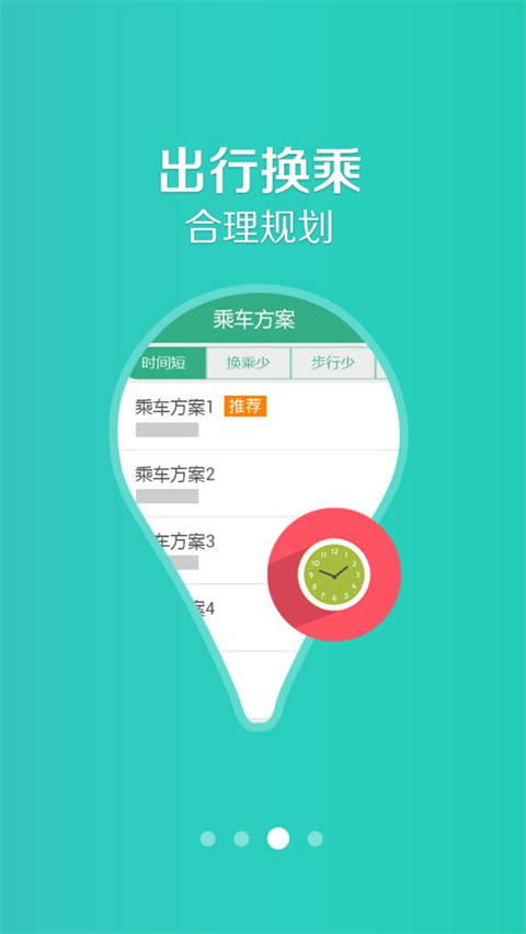 通辽行app