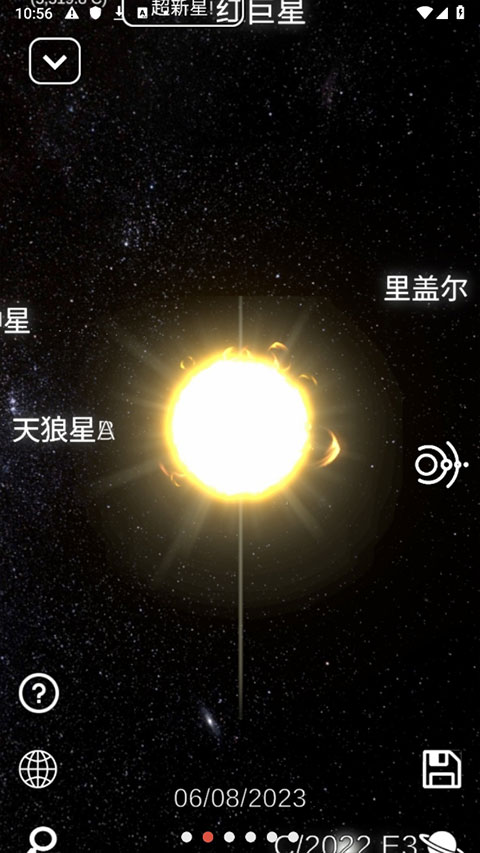 太阳系模拟器