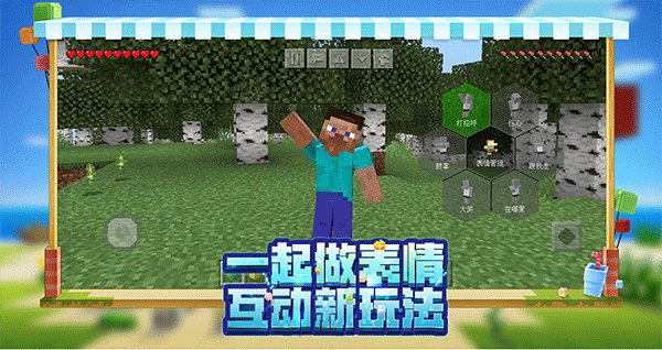 minecraft国际版