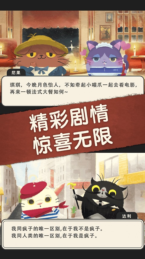 奇喵的画家最新版(cats atelier)