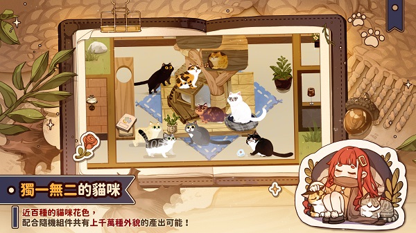 猫逝中文版(losing cats way)