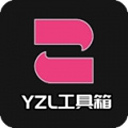 yzl工具箱国际服画质