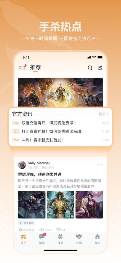 三国咸话app(三国杀移动版社区)