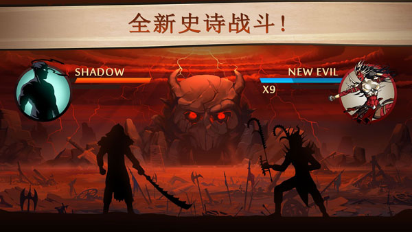 暗影格斗2 2023年最新版(shadow fight 2)