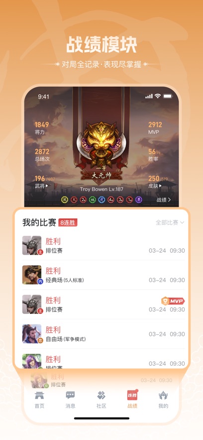 三国咸话app(三国杀移动版社区)