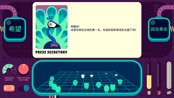 社会模拟器中文版(democratic socialism simulator)