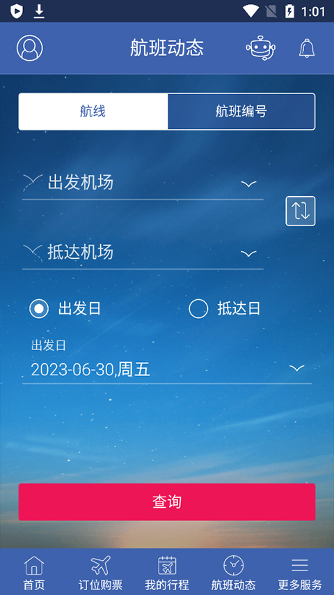 华航app(中华航空app)