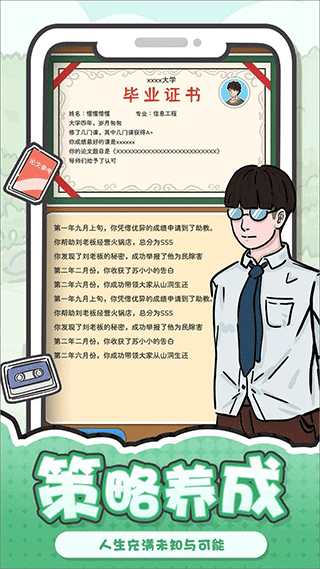 我和我的大学