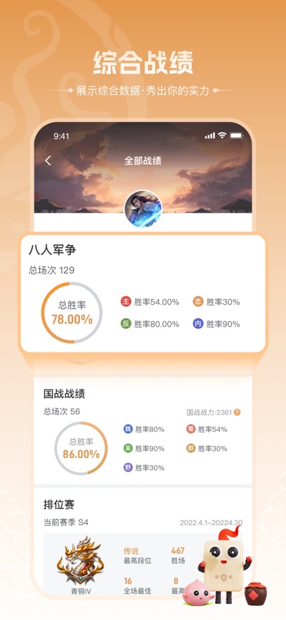 三国咸话app(三国杀移动版社区)