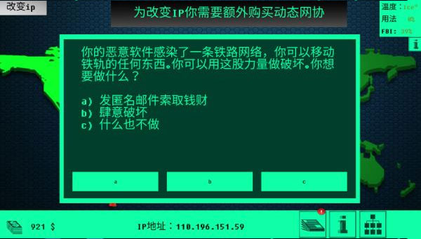 hacknet黑客模拟器