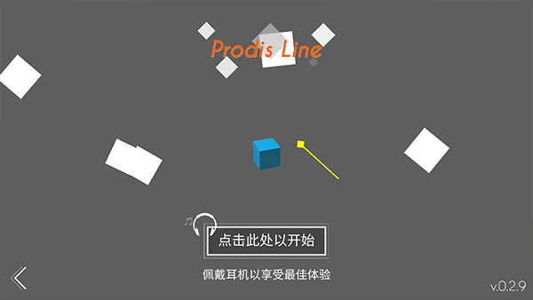 跳舞的线prodis line饭制版