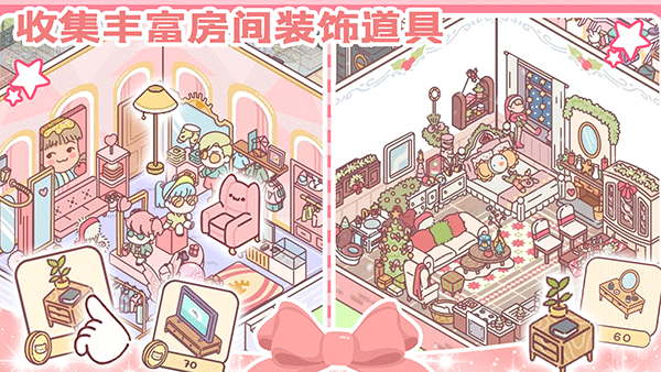 女朋友的恋爱小屋