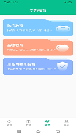 一起中学教育学习