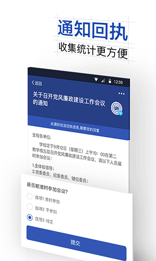 我的温大app(温州大学官方app)