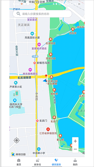 宁停车app(南京停车缴费app)