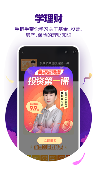 890新商学app(已改名吴晓波频道)