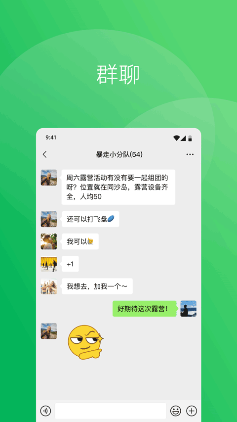 微信8.0.33