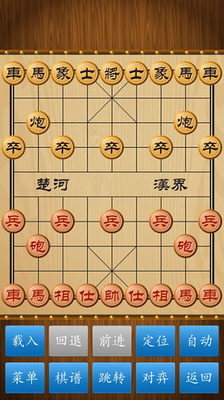 中国象棋