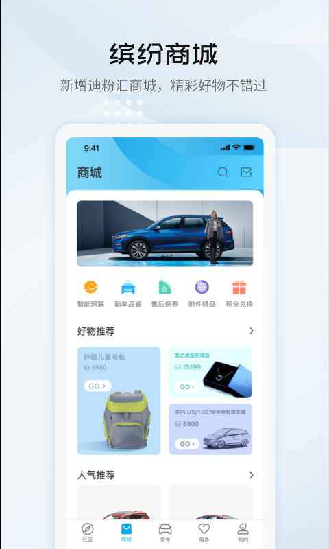 比亚迪云服务app(比亚迪汽车)