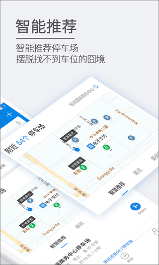 etcp停车管理系统