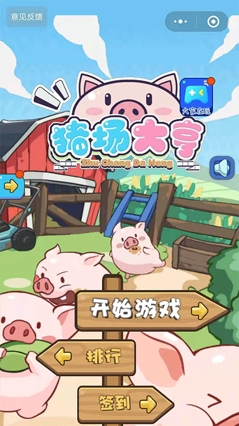 猪场大亨官方版(pig)