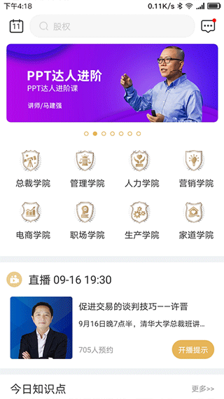 集盒大学app(集盒商学)