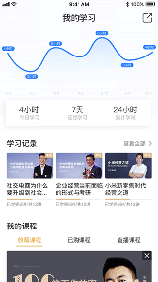 集盒大学app(集盒商学)