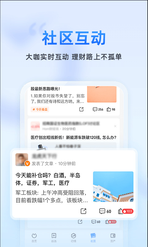 蚂蚁财富app