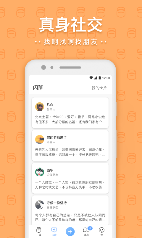 一罐app